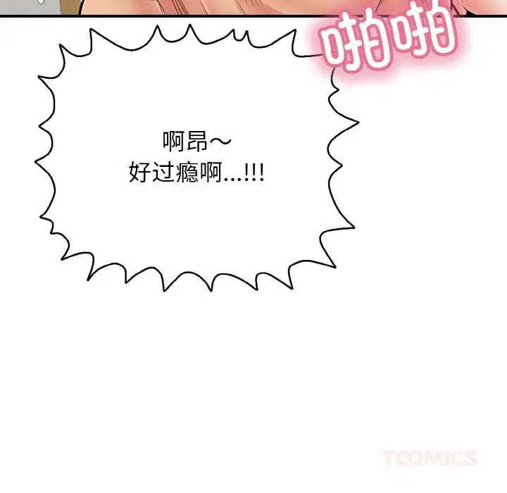 第61話