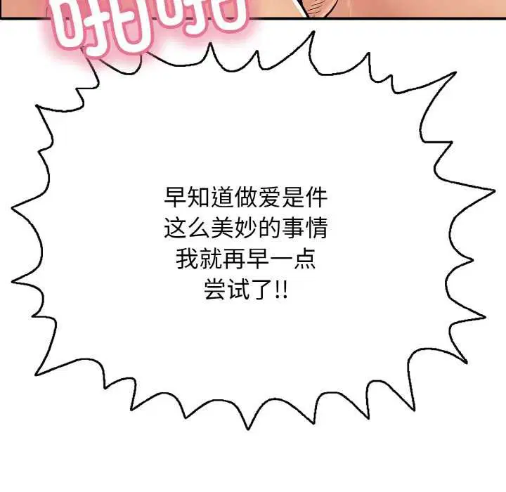 第61話