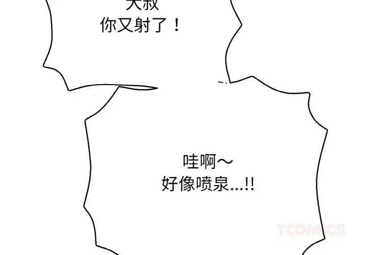 第61話