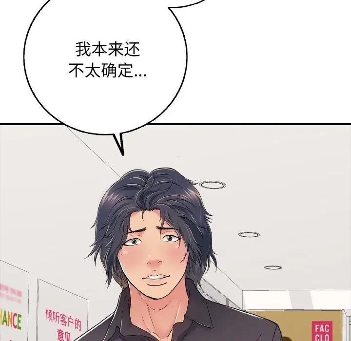 第64話