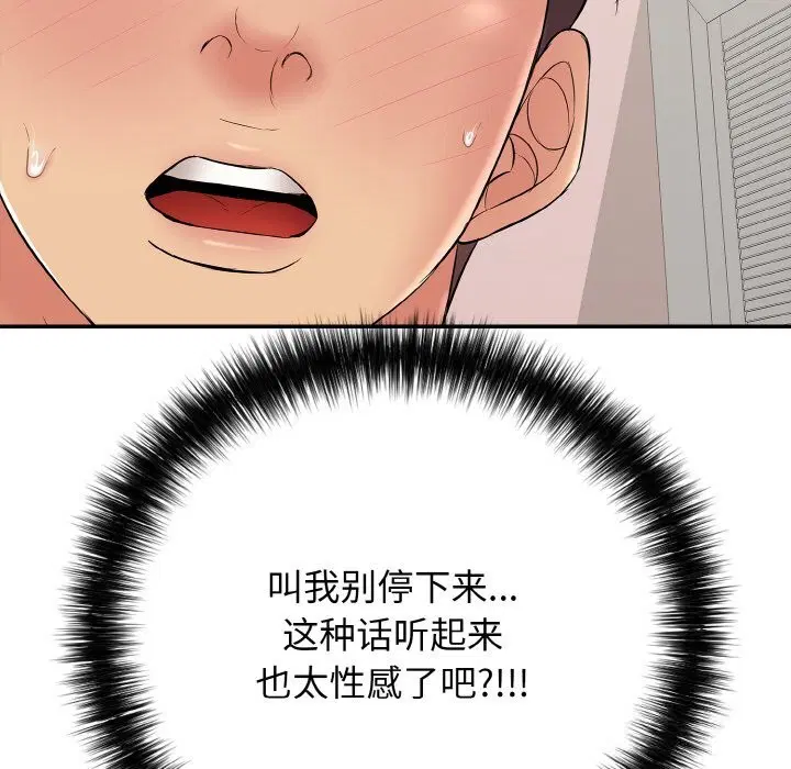 第66話