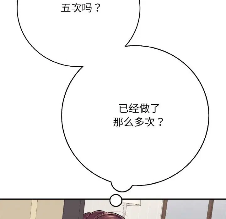 第66話