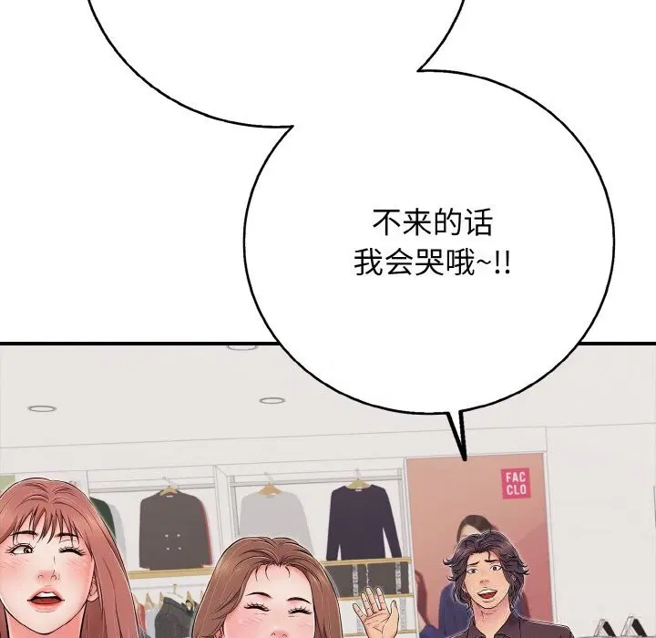第66話