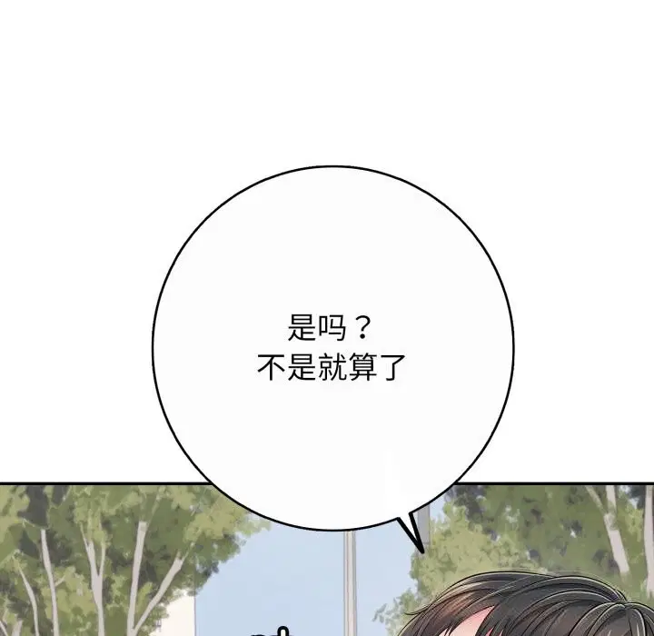 第71話