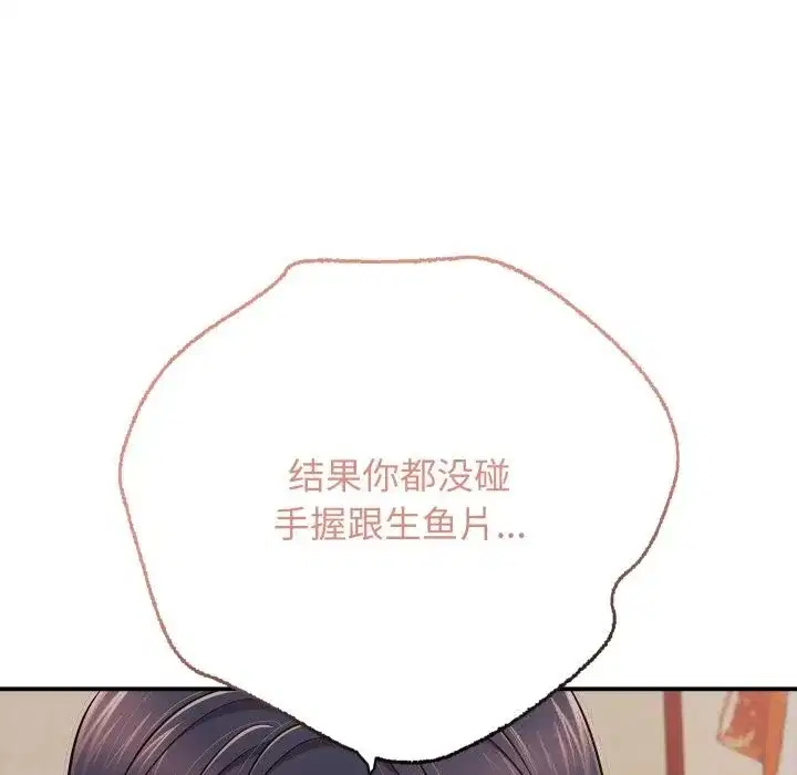 第73話