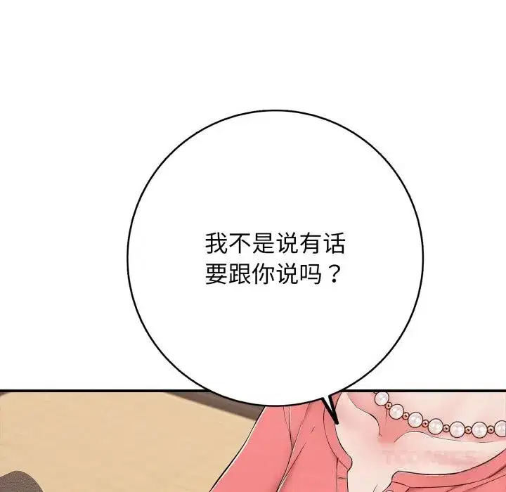 第73話
