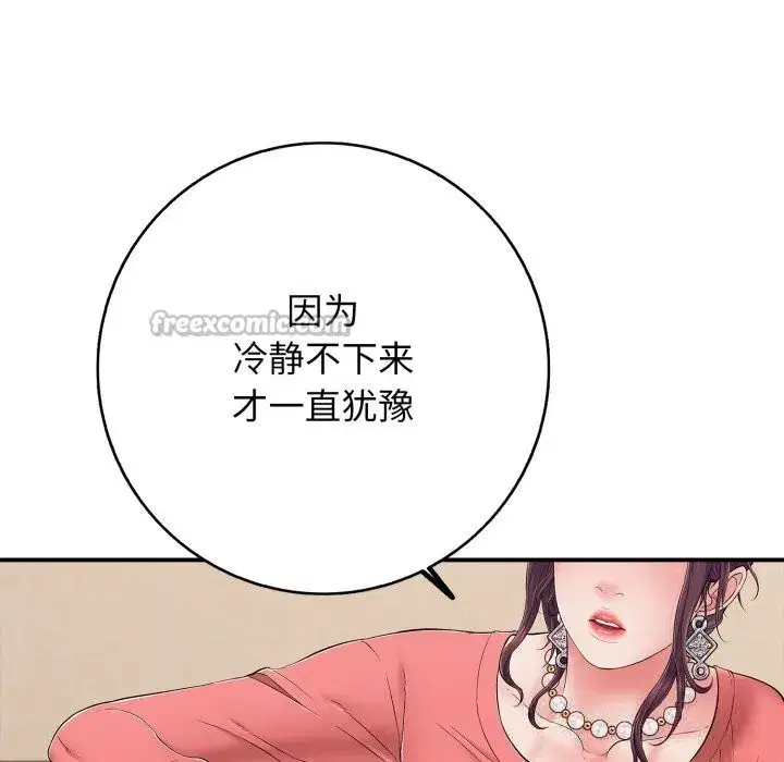 第73話
