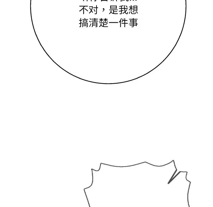 第73話
