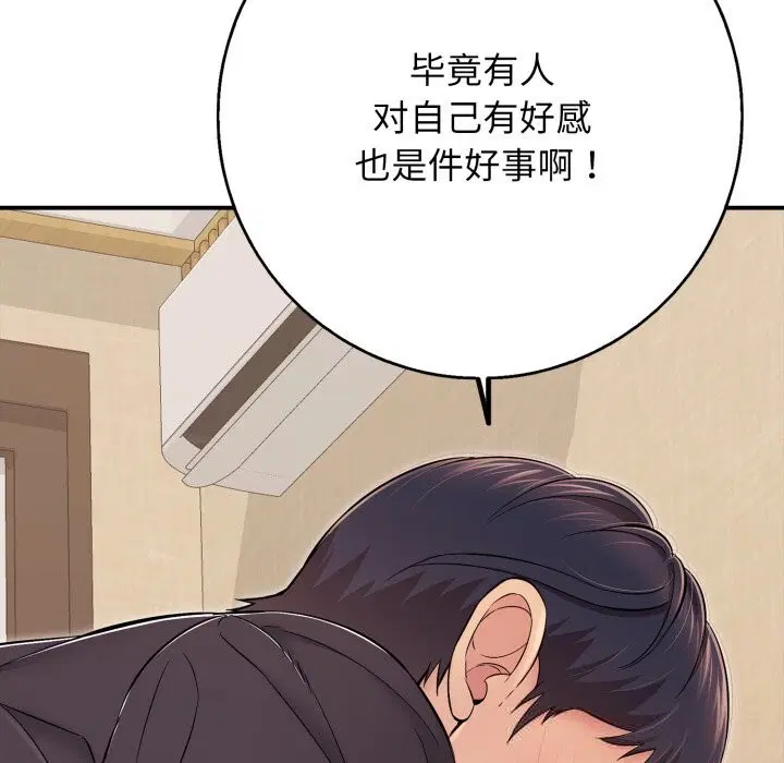 第74話