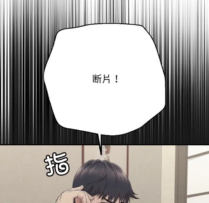 第74話
