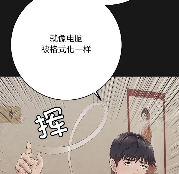第74話