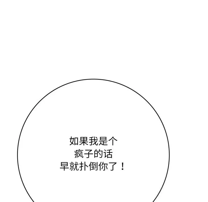 第74話