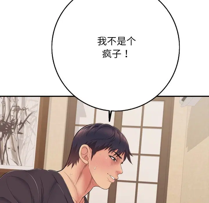 第74話