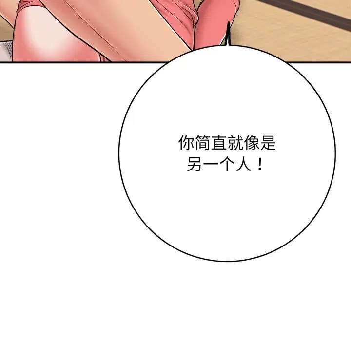 第74話
