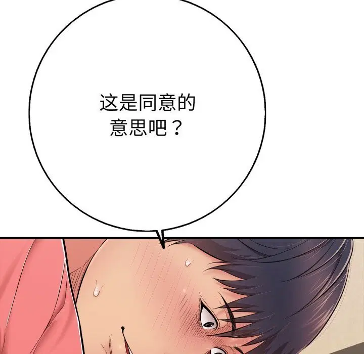 第74話