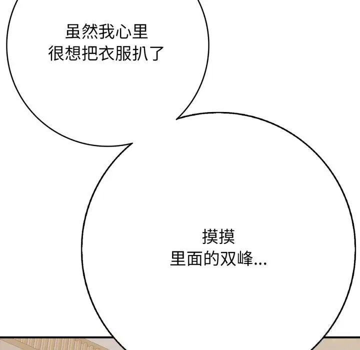 第74話