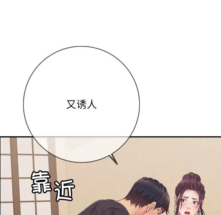 第74話