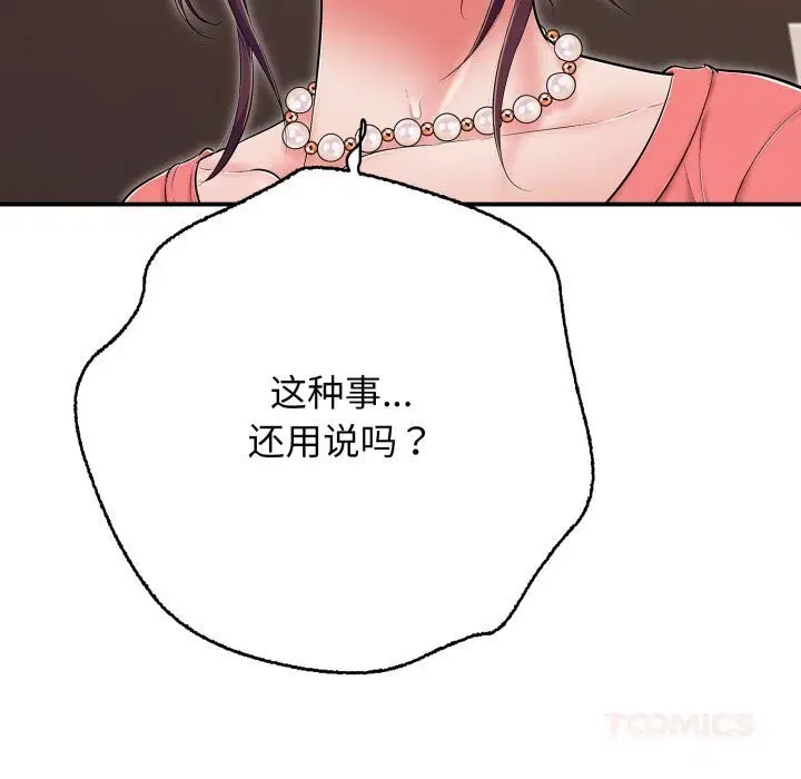 第74話