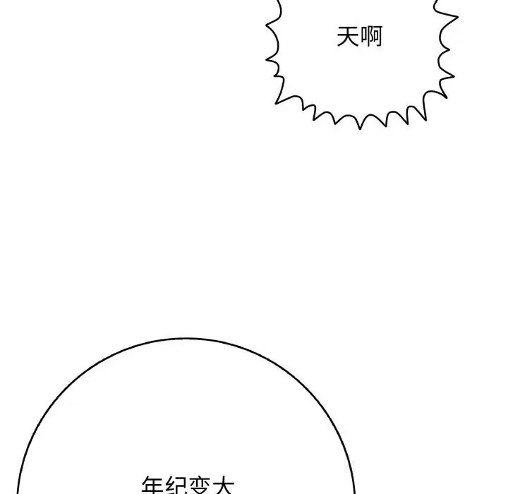 第74話