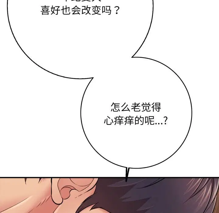 第74話