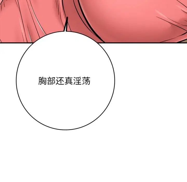 第74話