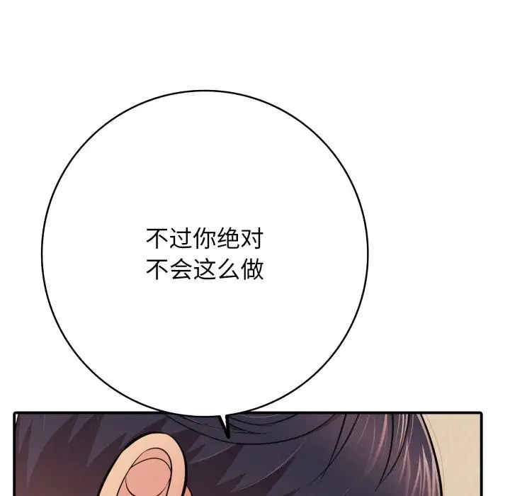第74話