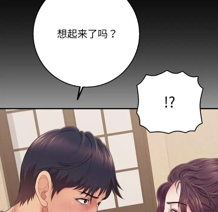第74話