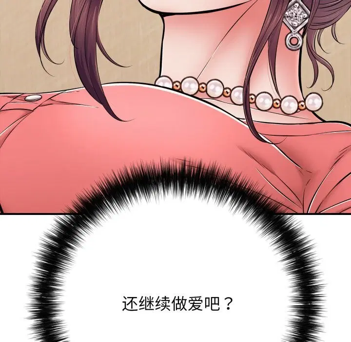 第74話