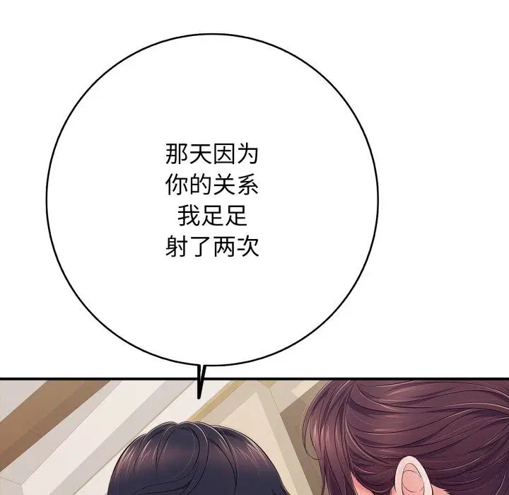 第74話