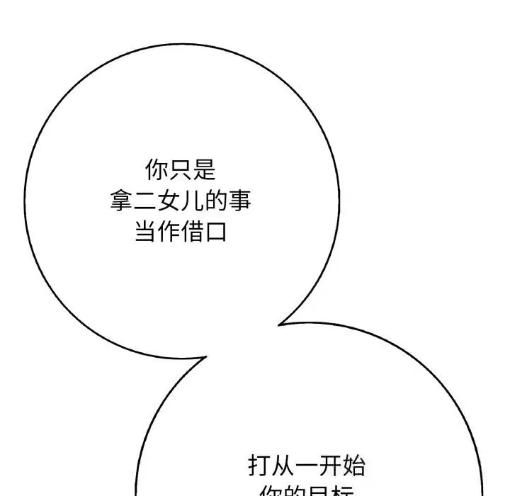 第74話
