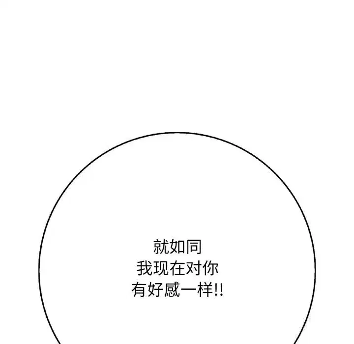 第75話
