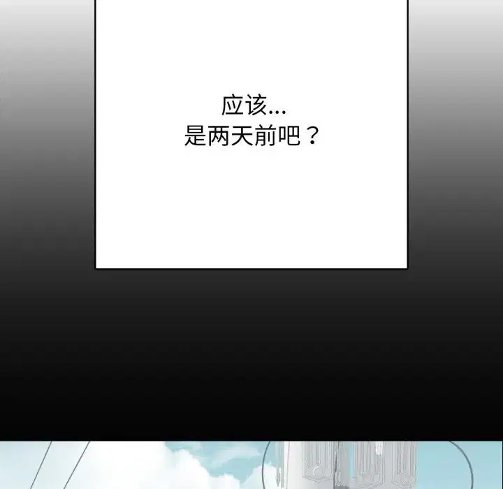 第75話