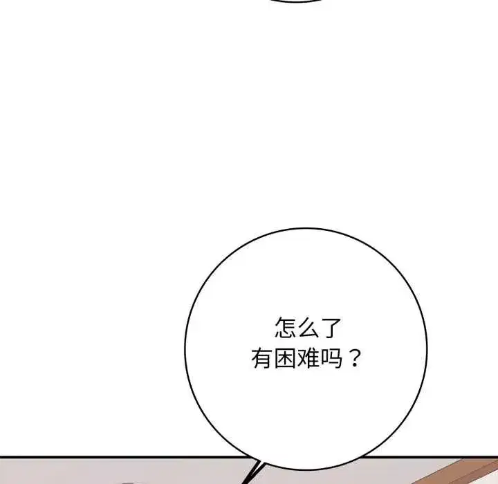 第79話