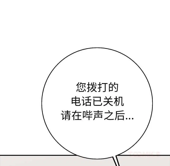 第80話