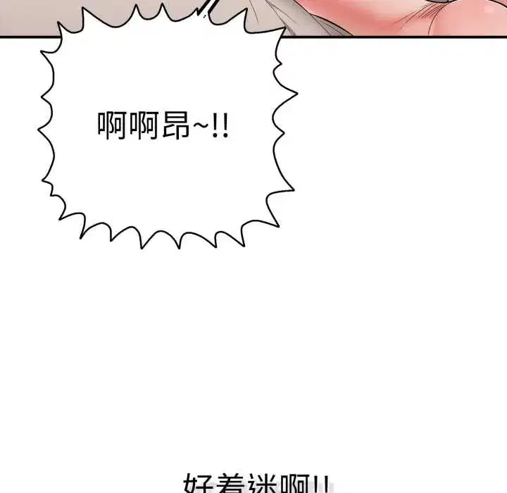 第81話