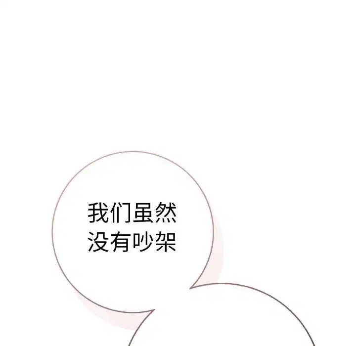 第83話