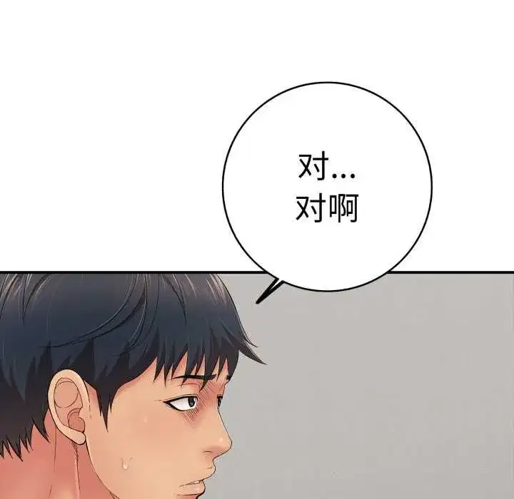 第83話