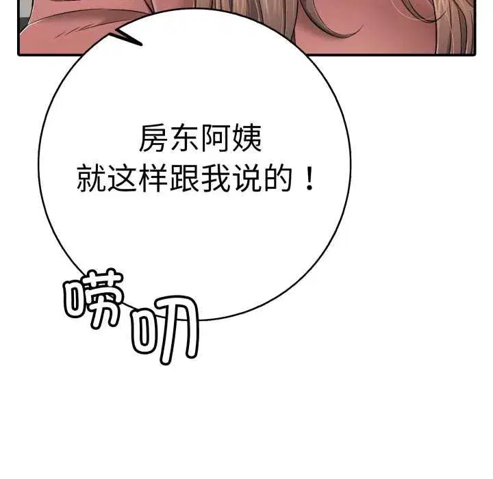 第83話