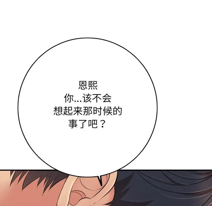 第84話