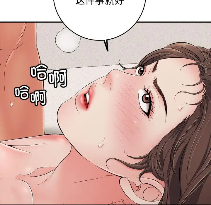 第84話
