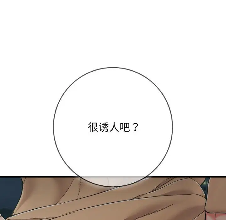 第84話