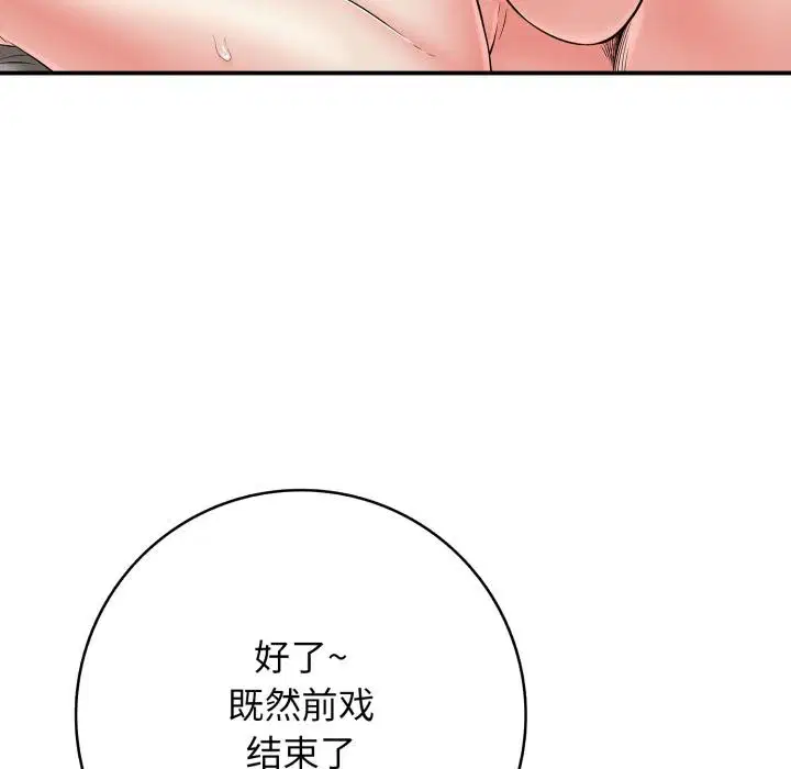 第84話