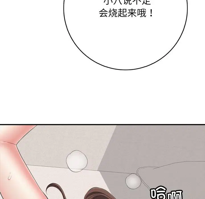 第84話