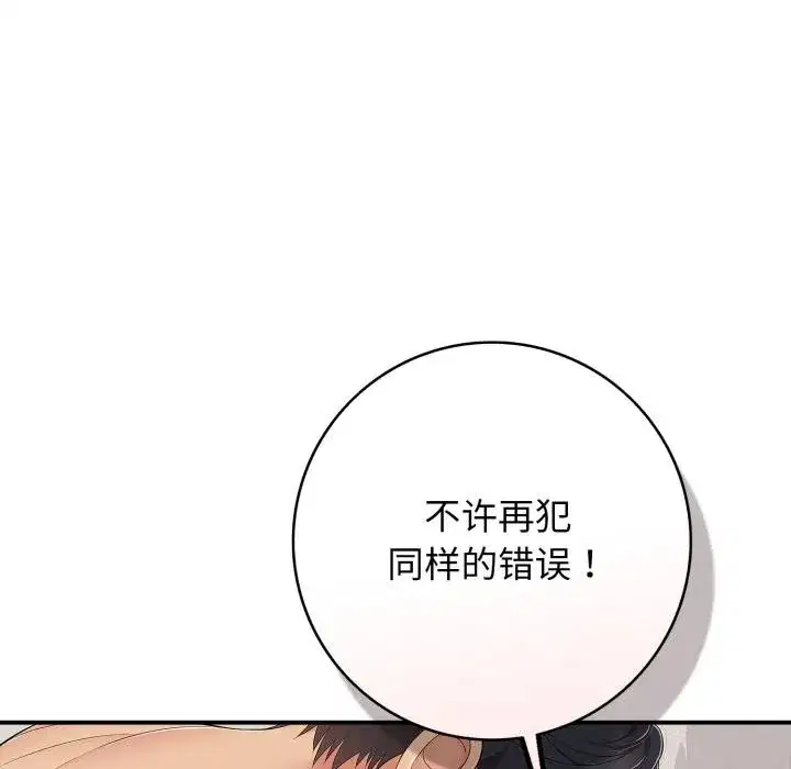 第85話