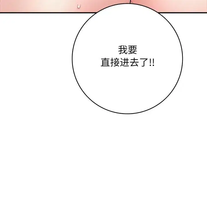 第85話