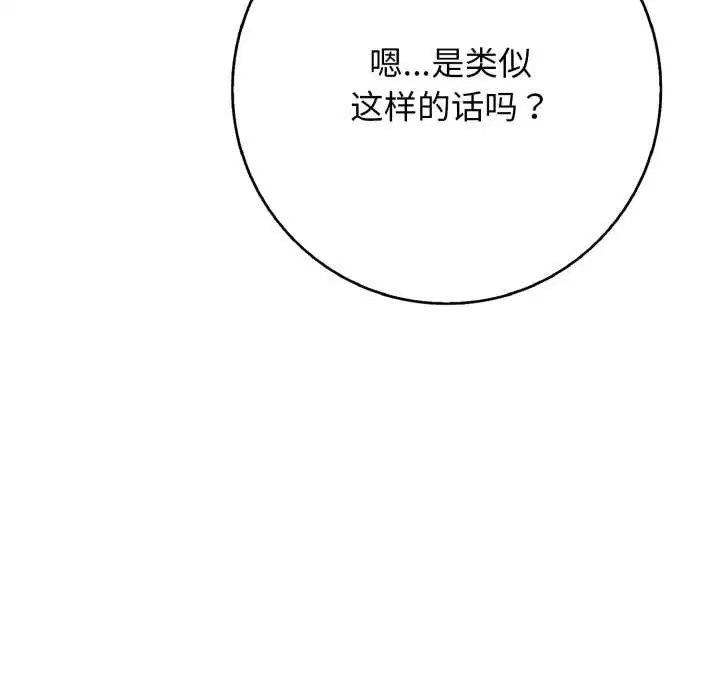 第86話