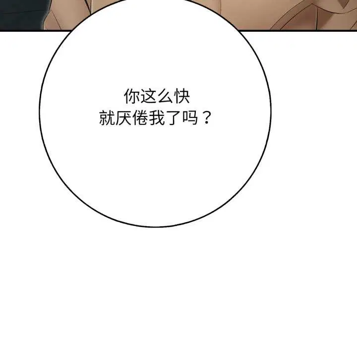 第86話