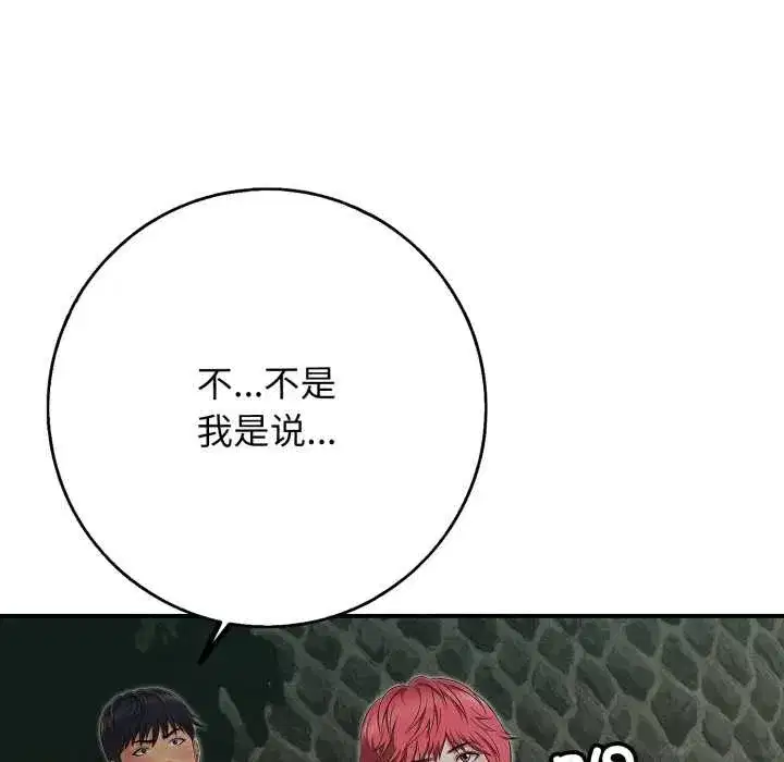 第87話