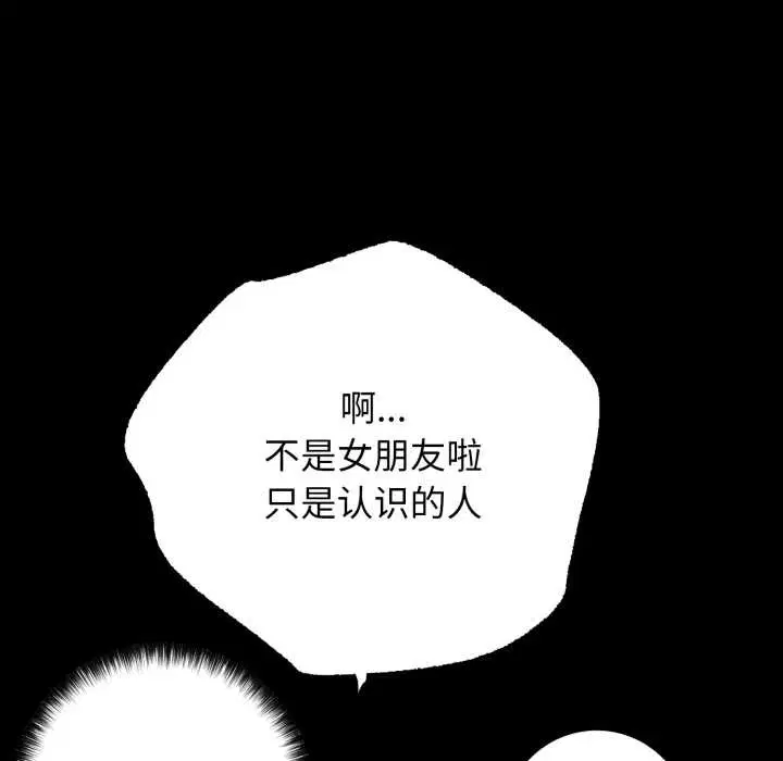 第88話