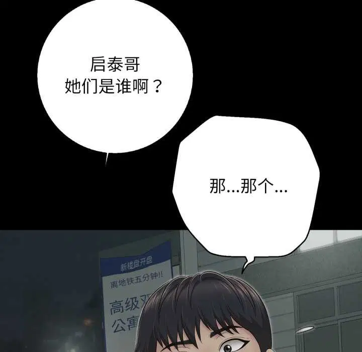 第88話